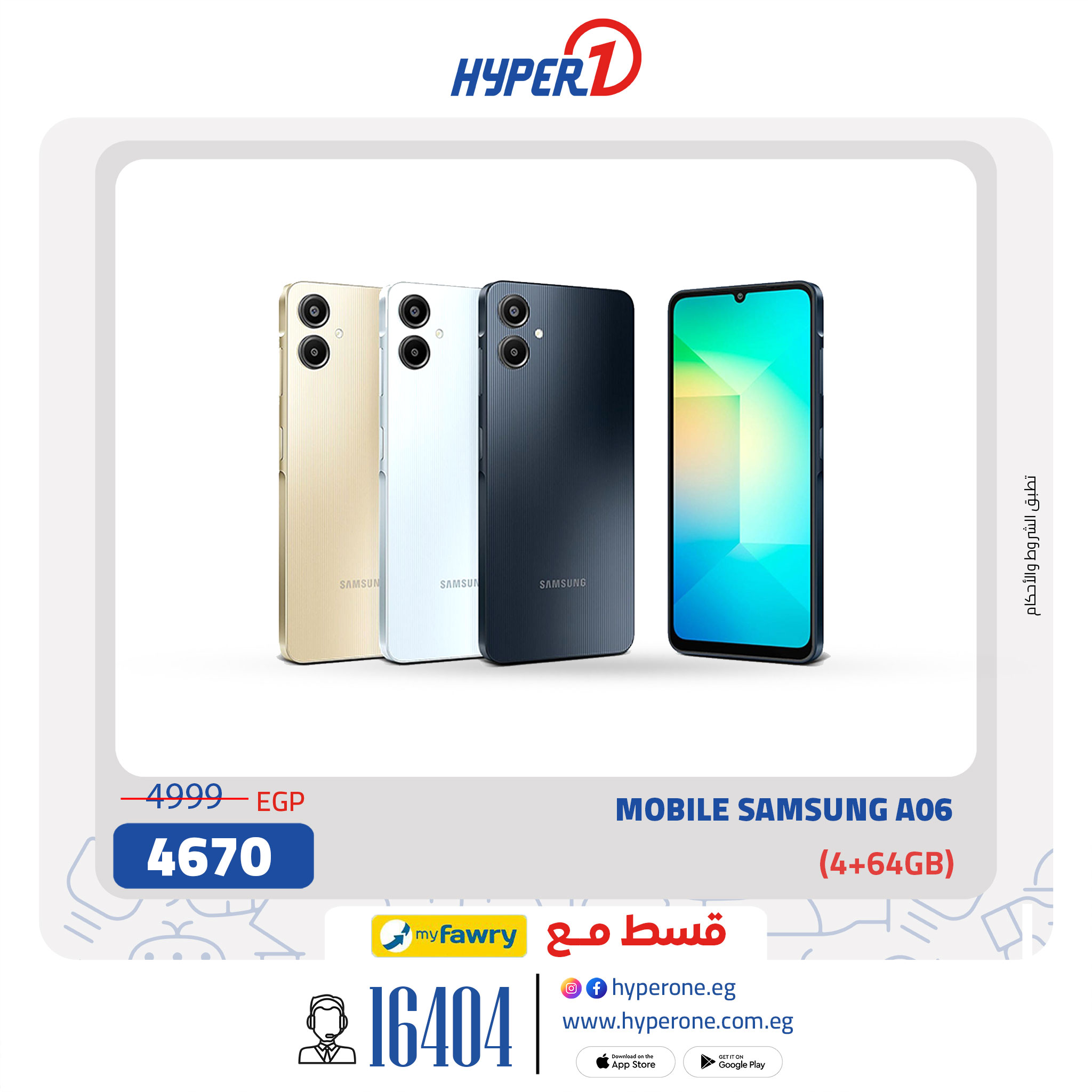 hyper-one offers from 16jul to 3jun 2025 عروض هايبر وان من 16 يوليو حتى 3 يونيو 2025 صفحة رقم 18